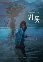 Watch Devil in the Lake Myflixer