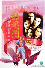 Watch Tie qi men Myflixer