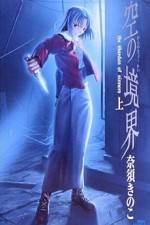 Watch Kara no Kyoukai: Mirai Fukuin Myflixer