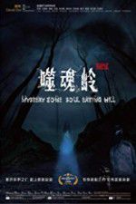 Watch Mystery Zone: soul Eating Hill Myflixer