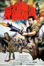 Watch Heroes Shed No Tears Myflixer