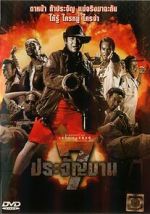 Watch 7 pra-jan-barn Myflixer