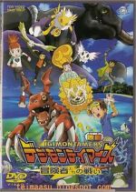 Watch Digimon: Battle of Adventurers Myflixer