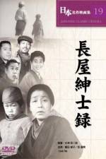 Watch Nagaya shinshiroku Myflixer