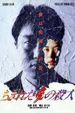 Watch Chigireta ai no satsujin Myflixer
