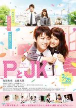 Watch Policeman and Me Myflixer