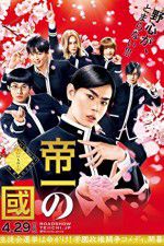 Watch Teiichi: Battle of Supreme High Myflixer