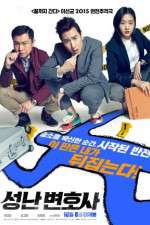Watch Seong-nan Byeon-ho-sa Myflixer