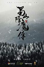 Watch The Legend of Zu Myflixer