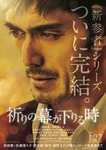 Watch The Crimes That Bind Myflixer