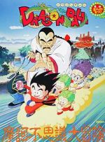 Watch Dragon Ball: Mystical Adventure Myflixer