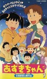 Watch Azuki-chan the Movie (Short 1995) Myflixer