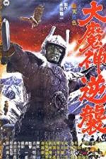 Watch Wrath of Daimajin Myflixer