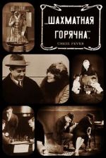 Watch Chess Fever Myflixer