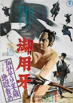 Watch Hanzo the Razor: The Snare Myflixer