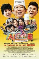 Watch I Want to Be Boss Myflixer