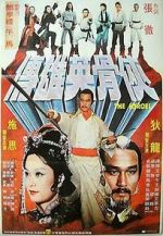 Watch The Heroes Myflixer