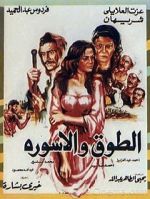 Watch El Towk Wa El Eswera Myflixer