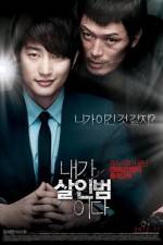 Watch Confession of Murder Myflixer