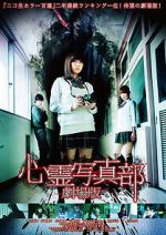 Watch The Ghost Photo Club Myflixer
