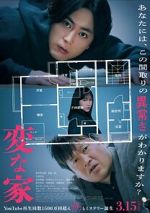 Watch A Strange House Myflixer