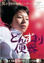 Watch Toilet and Women Myflixer