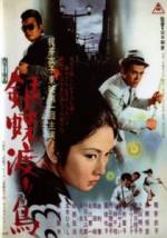 Watch Ginch� wataridori Myflixer