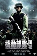 Watch Tactical Unit - Comrades in Arms Myflixer