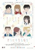 Watch D�nika naru hibi Myflixer