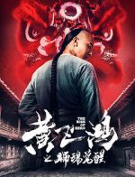 Watch The Rise of Hero Myflixer