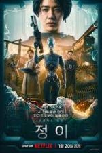 Watch Jung_E Myflixer