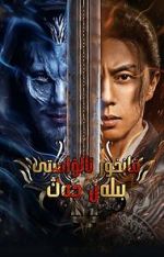 Watch Fighting Darksider Myflixer