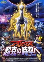 Watch Pok�mon: Arceus and the Jewel of Life Myflixer