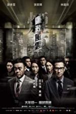 Watch Integrity Myflixer