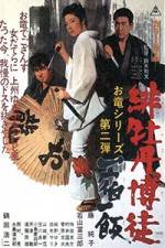 Watch Hibotan bakuto isshuku ippan Myflixer