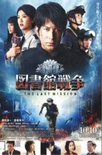 Watch Library Wars: The Last MIssion Myflixer