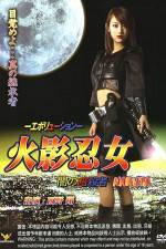Watch Ninja Girl: Assassin of Darkness Myflixer