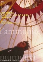 Watch Anmonaito no sasayaki wo kiita Myflixer