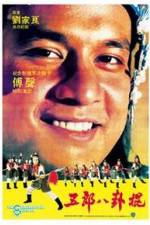 Watch Invincible Pole Fighter Myflixer