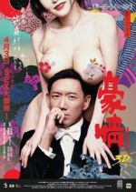 Watch Naked Ambition 3D Myflixer