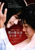 Watch Cyborg She Myflixer