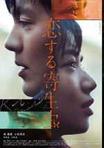 Watch Parasite in Love Myflixer