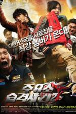 Watch Attack the Gas Station 2 Myflixer