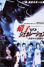 Watch Young & Dangerous: The Prequel Myflixer