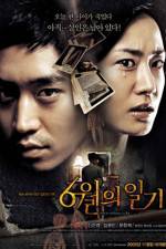 Watch Diary of June Myflixer