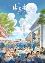 Watch Crystal Sky of Yesterday Myflixer