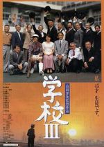 Watch Gakko III Myflixer