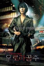 Watch Orora gongju Myflixer