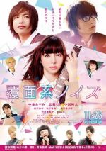Watch Fukumen-kei Noise Myflixer