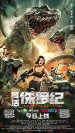 Watch Fuhuo zhu luo ji Myflixer